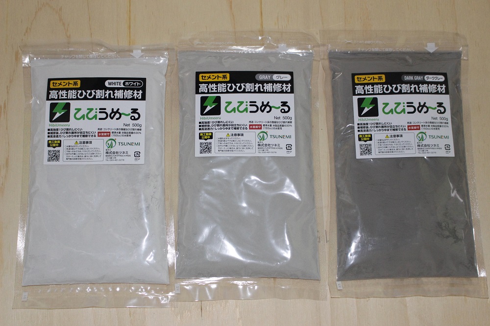 セメント系高性能クラック補修材『ひびうめーる』