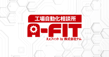 株式会社ナム　事業紹介　