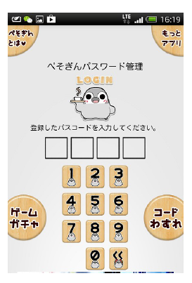 スカイネット株式会社　会社案内