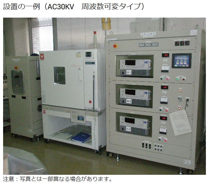 耐電圧試験試験器・V-T試験器『YST-243WS形』
