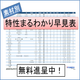 ユメックスメイン.png
