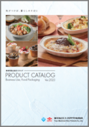 業務用製品総合カタログ Ver.2023