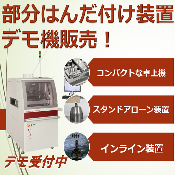 Demo machine.png