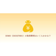 ?ISMS(ISO27001)の取得費用はいくらかかる？ 画像.png