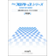 【資料】フロアトップシリーズ