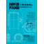 二幸送風機株式会社　NIKO FANS　標準製品綜合カタログ