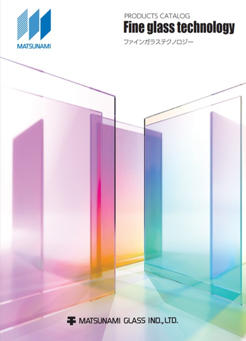 松浪硝子工業株式会社『ファインガラステクノロジー』製品カタログ