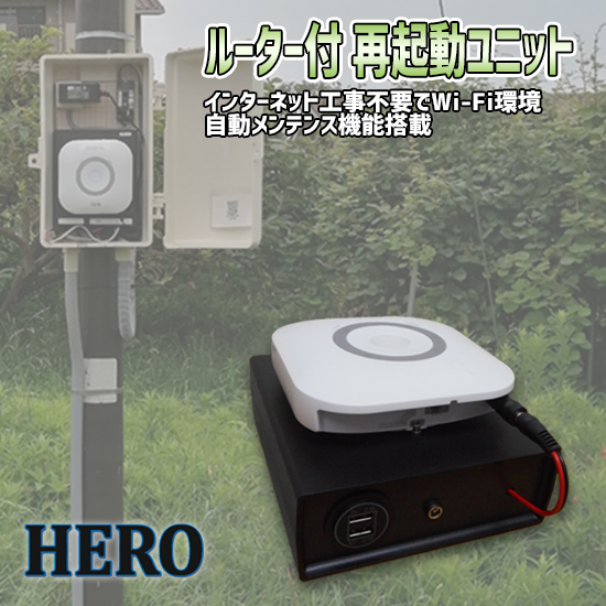 工事不要でWi-Fi環境　防犯カメラ　IPカメラ接続可能