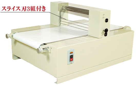 卓上水平切スライサー『FTS-40』 エヌワイビー | イプロスものづくり