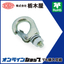 Lock "Chain Hook TM-146"