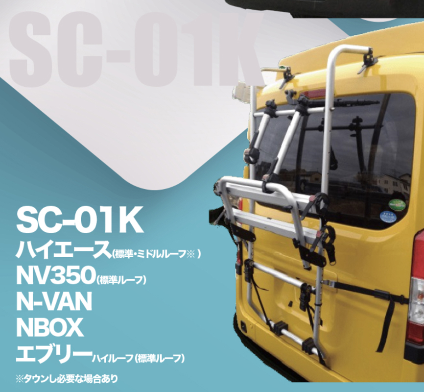 キャンピングカー/RV用品】サイクルキャリア(ミドルルーフ) ニュー キャンピングカー/RV用品】サイクルキャリア(ミドルルーフ) ニュー
