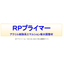 Acrylic resin-based emulsion water absorption adjusting agent "RP Primer"