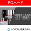 Low expansion epoxy adhesive FC Hard A-5370BKLC
