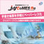【精密機械業界向け】現場帳票電子化ツール『JoyCoMESRe』