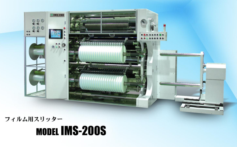 【細幅製品から広幅・重量製品まで加工可能】フィルム用スリッター