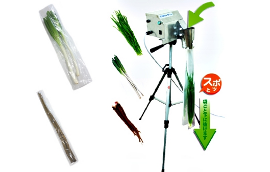 【野菜袋詰め】ベジシューター