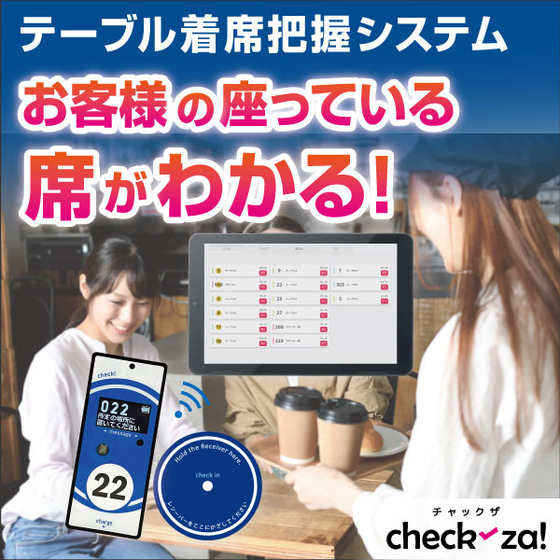 250616［イプロス］checkzaアイキャッチ.jpg