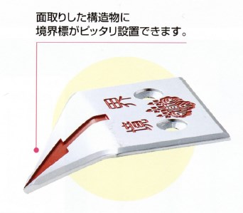 境界標『ホームベースプレート』