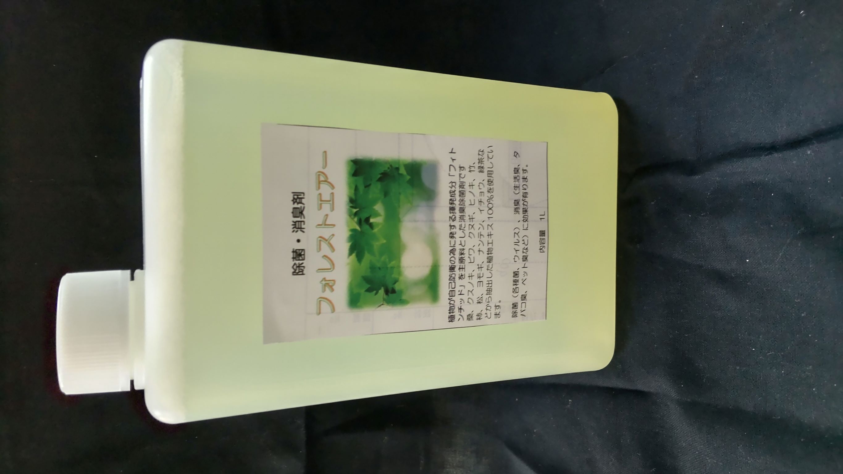 水道水で希釈して使える除菌・消臭剤「フォレストエアー」