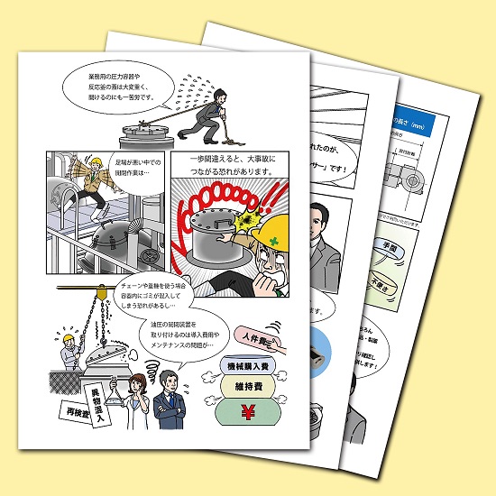 マンガ小冊子進呈中！『キャップバランサー・ワンタッチ開閉装置』