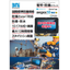Robust and explosion-proof tablet 'aegex10' (Zone 1 compliant)