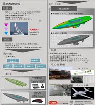 出張計測事例～ヨット計測の流れ～