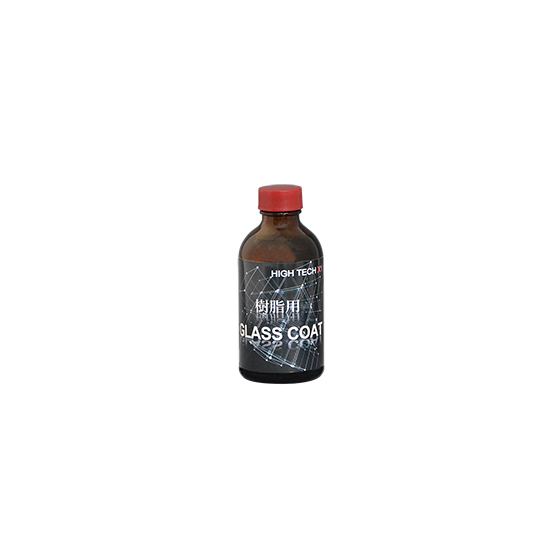 A010020_ハイテクX1 樹脂用 GLASS COAT(200ml)商品写真.png