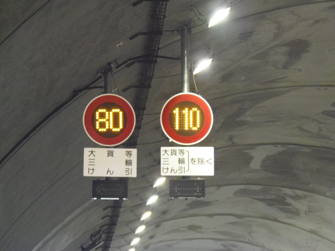 全国初 110Km/h表示が可能な可変式速度規制標識 | 星和電機 - Powered