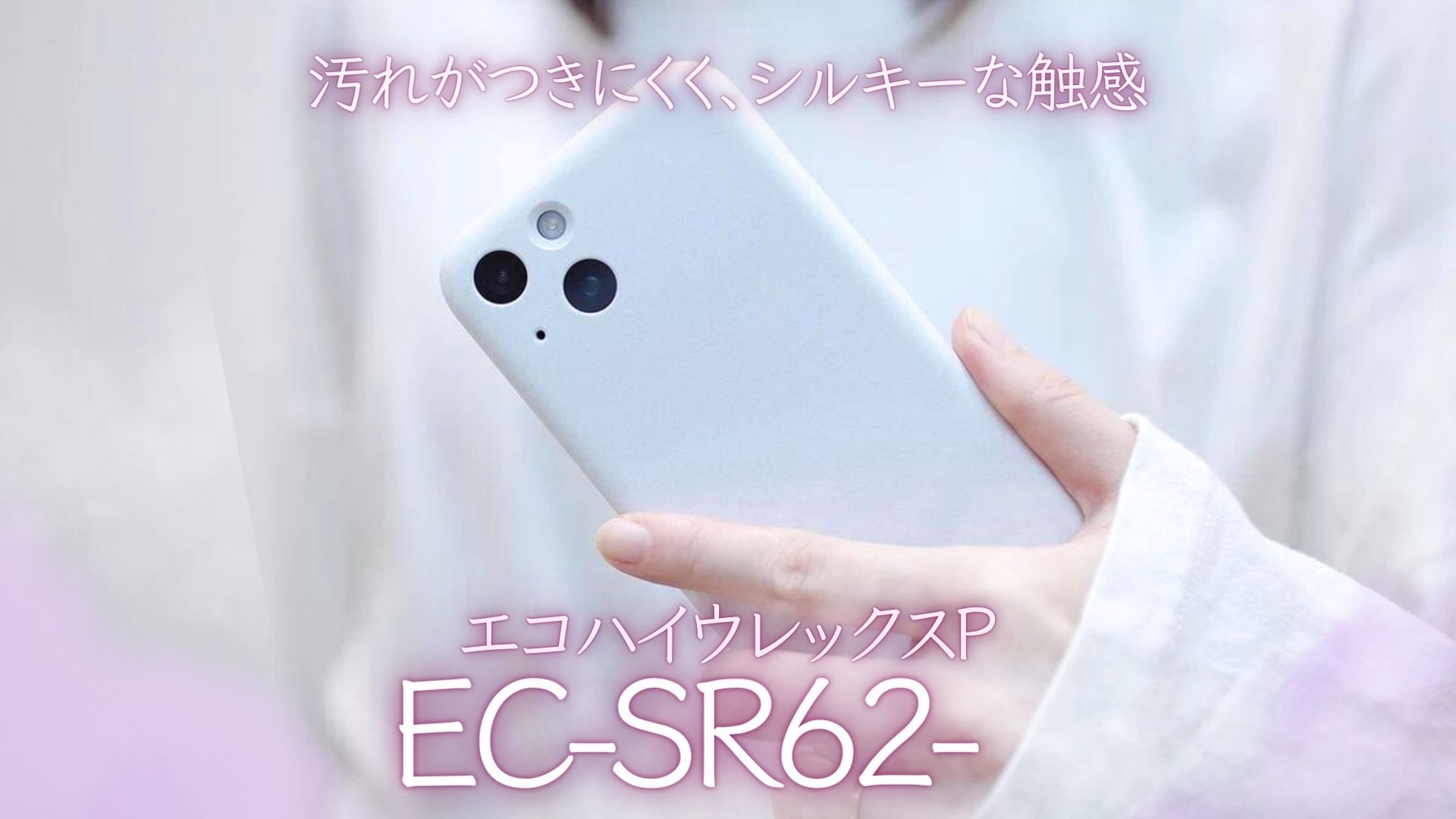 エコハイウレックスSR EC-SR62- 武蔵塗料 | イプロスものづくり