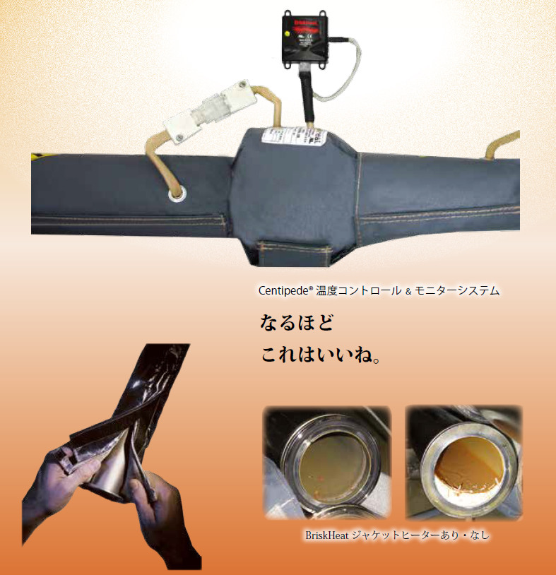 フレキシブル ジャケットヒーター