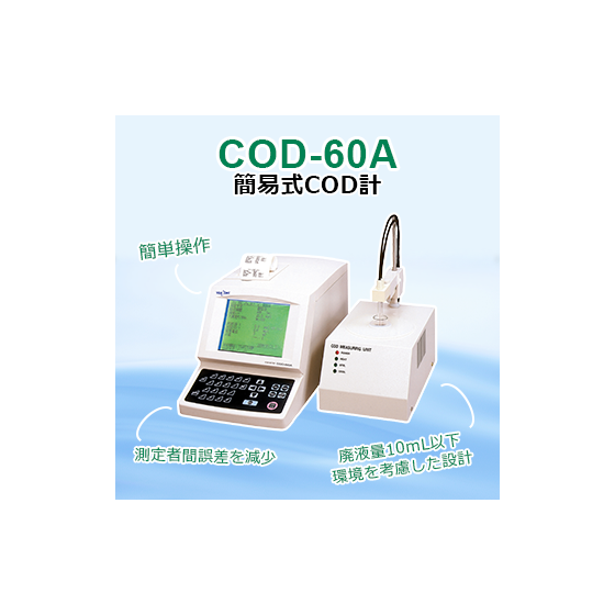 COD-60A_0_cover.png
