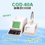 COD-60A 滴定処理と加熱部が一体化された、簡易式COD計