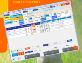 スマート農地管理