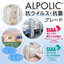 Alpolic(R) Antiviral and Antibacterial Grade