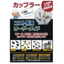 カップラーオーダーメイド製作【現物／図面お送りください！】