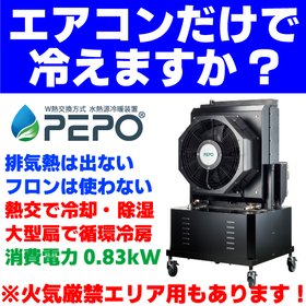 pepoキャッチ画像05.png