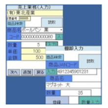 ソフト　販売・在庫管理システム