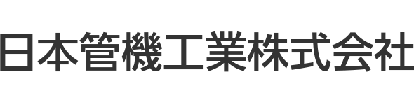 工業部品・部材　製作サービス