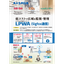LPWA(Sigfox通信)