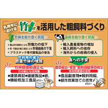 バイオマス　家畜用ペレット飼料製造事業