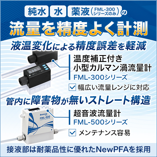 【美品】ピトーセル流量計 3点セット ※詳細は説明文をご覧下さい 空調設備用流量計 ピトーセル流量計 | 日本フローセル株式会社
