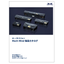 AI + 3D Vision Mech-Mind Product Catalog