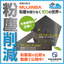 If you are really troubled by insulation material dust! Significantly reduce dust with 'MUJINBA'.