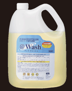 洗剤『アットウォッシュ』