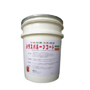 塗料『シラスバルーンコート』