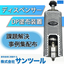 小型ディスペンサー塗布装置【事例集配布/ホットメルト入門書付き】