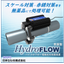 Hydroflow Electromagnetic Water Treatment Device | Scale Prevention
