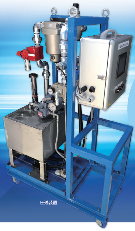 小型エコスプレーシステム