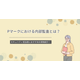 ?Pマークにおける内部監査とは 画像.png