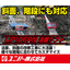 Slope lift "Super Tower RN UP106RN" *Installation examples now available.